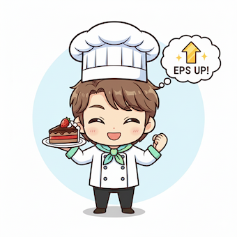 パティシエが解説するEPS1株当たり純利益が上がることは良いことを説明した。イラスト